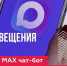 У новосибирских учителей появился цифровой помощник - Gorsite.Ru