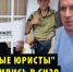 Директор юрфирмы отправился в СИЗО по подозрению в мошенничестве с деньгами участников СВО - Precedent.TV