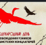 Истории, которые сохраняет архив Искитимского района - Управление государственной архивной службы