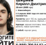 20-летнего Кирилла Ширяева неделю ищут в Новосибирске - Газета Родные берега