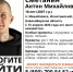 18-летний Антон Сметанин с татуировками на шее и лице пропал под Новосибирском - Газета Родные берега
