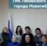 Знакомьтесь! ТИК Ленинского района города Новосибирска - Избирательная комиссия
