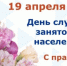 35 лет Государственной службе занятости России: от первых центров трудоустройства до цифровой экосистемы - Министерство труда и занятости