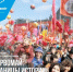 Как возник День весны и труда: онлайн-викторина на платформе «Знаю Россию» - Министерство региональной политики