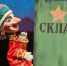 Новосибирский театр кукол отправился с серией гастрольных показов в Куйбышевский район области - Министерство культуры