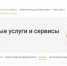Горячая линия по вопросам профилактики земельных нарушений - Администрация Новосибирского района
