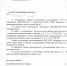 Сотрудники новосибирского ЧОПа заявили о невыплате зарплаты - Precedent.TV