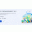 Стартовало голосование за объекты по проекту «Формирование комфортной городской среды» - Департамент образования