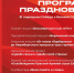 ФОТО к новости: День Победы-2026: как его отметят в НГПУ - НГПУ