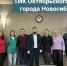 Знакомьтесь! ТИК Октябрьского района города Новосибирска - Избирательная комиссия