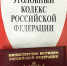 Осужденные за мошенничество новосибирцы возместили причиненный ущерб - УФССП Новосибирской области