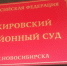Суд вынес приговор очередному любителю нетрезвой езды - Сибкрай.ru