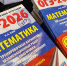 Более 50% новосибирских выпускников выбрали профильную математику для ЕГЭ - Gorsite.Ru