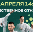 «Кубок Успеха» в 30-й раз пройдёт в Новосибирской области - Департамент молодёжной политики