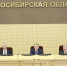 Фото: Заксобрание НСО - НИА Новосибирск