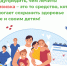 Защита для малыша: почему прививка — лучший друг иммунитета - Gorsite.Ru