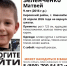 Пропал ребёнок - Газета Родные берега